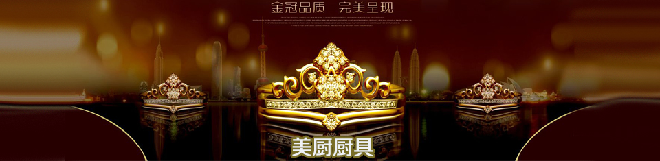 深圳廚具，廚房設備，酒店廚具，不銹鋼廚具，惠州商用廚具，工廠廚房廚具，東莞廚具設計安裝，南山商用廚具，寶安廚房改造廠家，深圳環(huán)保、節(jié)能廚具，深圳美廚科技有限公司